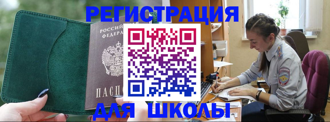 временная регистрация поиск в Родниках