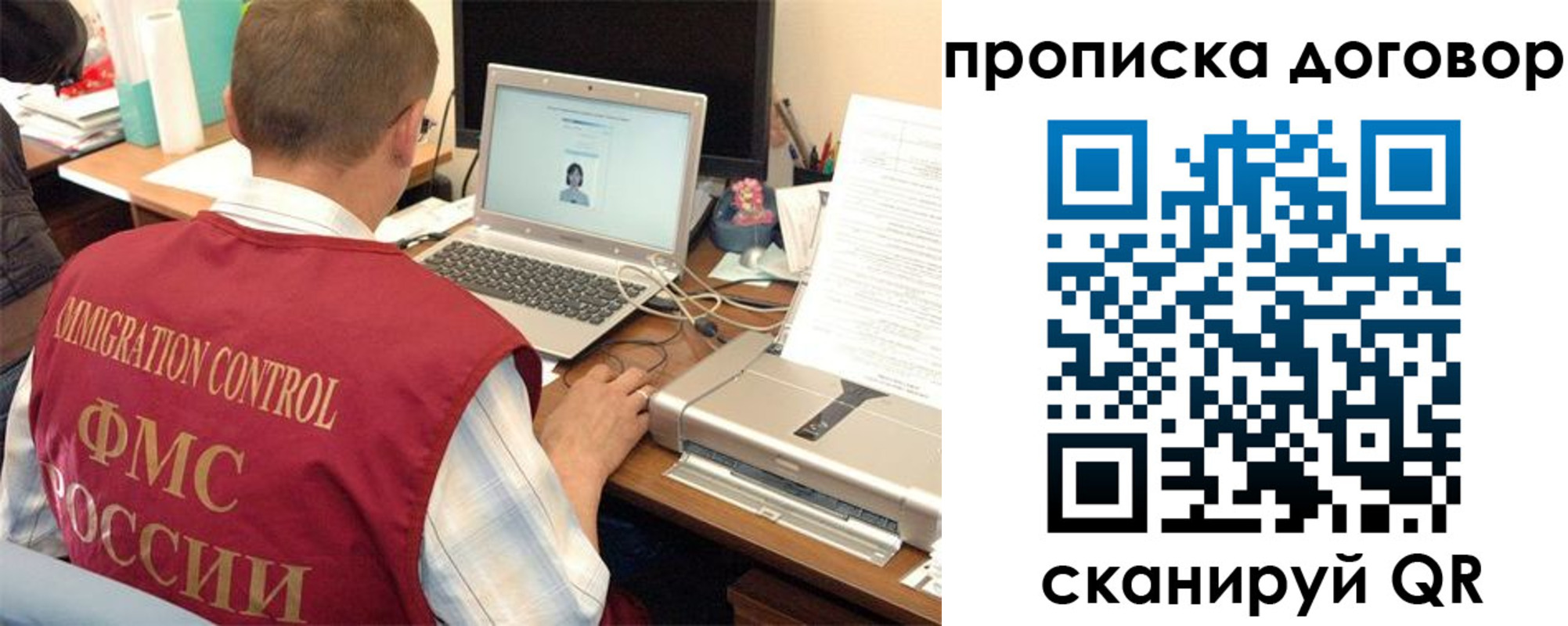 прописка поиск в Родниках