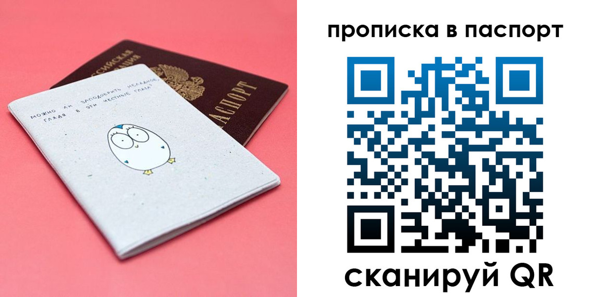 временная регистрация недорого в Родниках