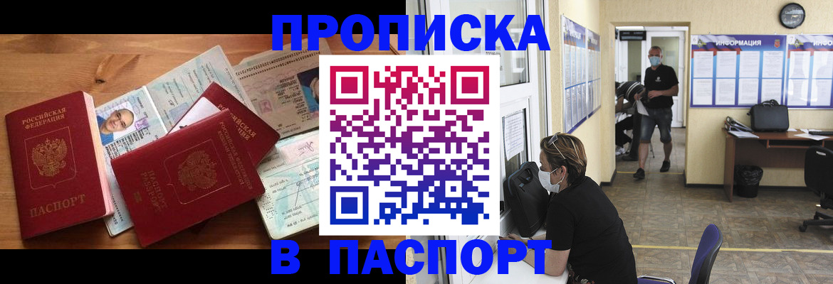 где прописаться в Родниках
