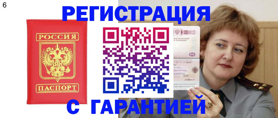 временная регистрация собственник в Родниках