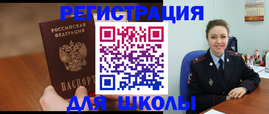 прописка законно в Родниках