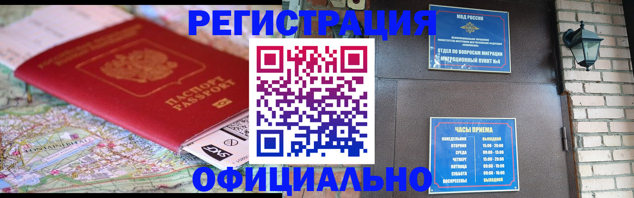 прописка для кредита в Родниках